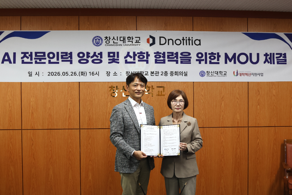 부영그룹 창신대, 방산AI융합학과로 실무형 인재 30명 모집