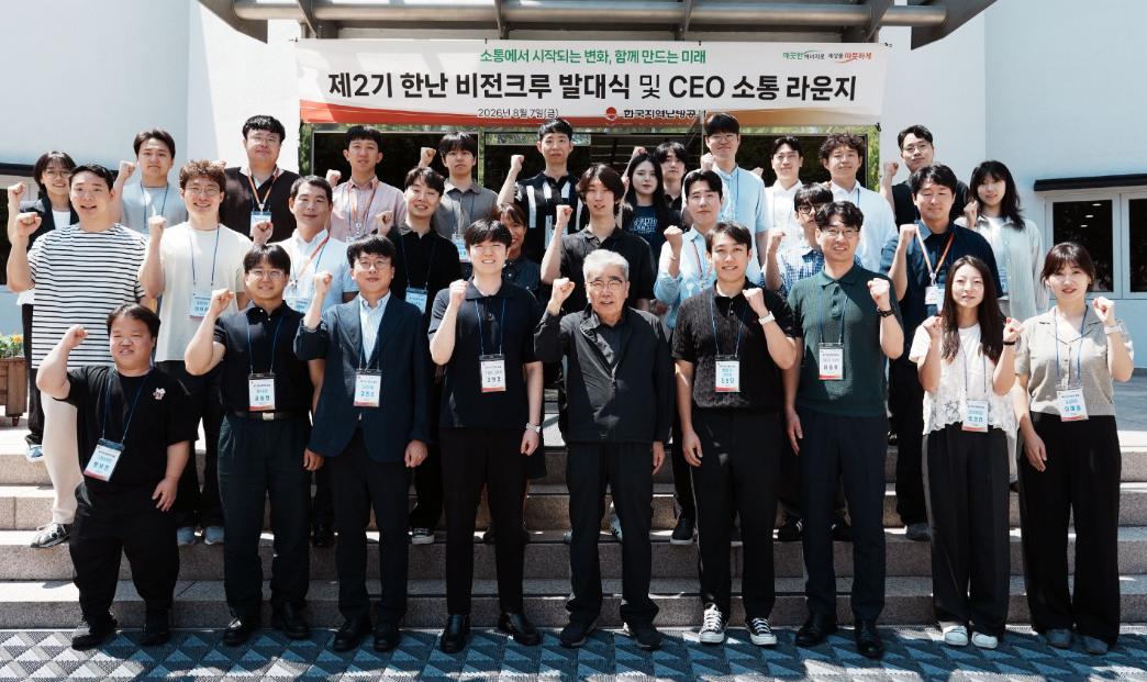 한국지역난방공사 하동근 사장이 비전크루와 발대식