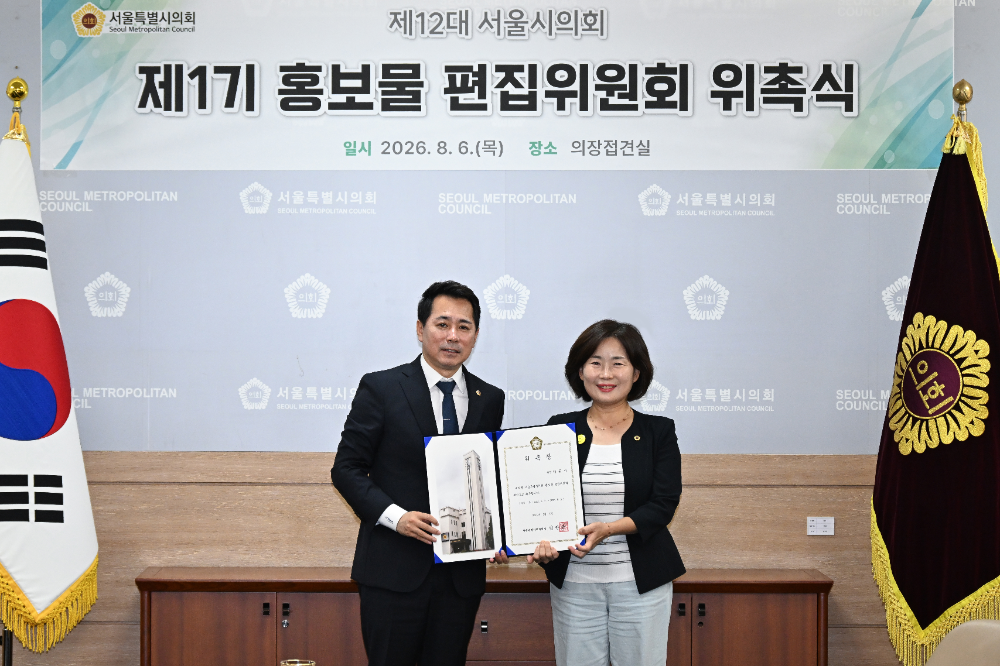 홍보물 편집위원회 위촉식에서 임만균 의장이 채유미 편집위원장에게 위촉장 수여하는 모습