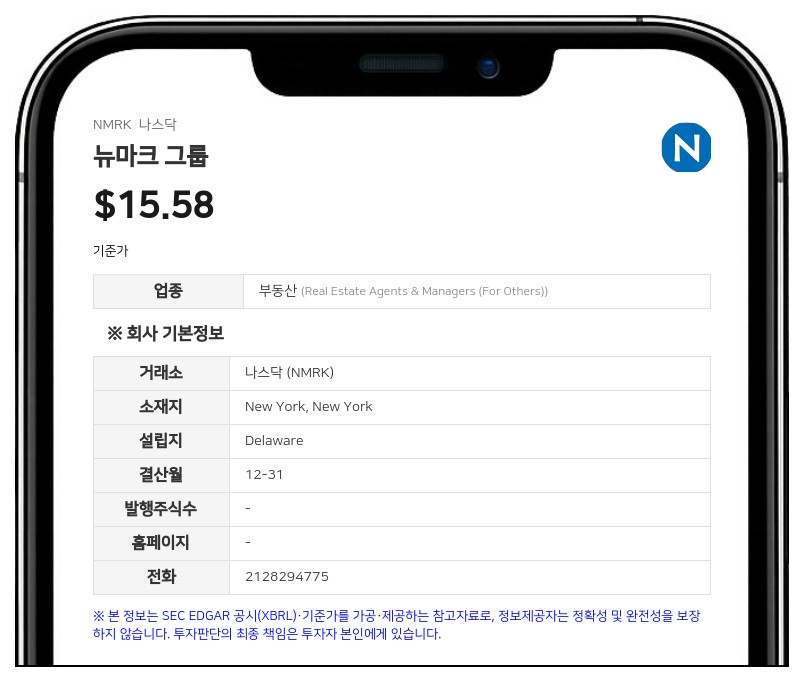 뉴마크 그룹, 배리 고신 CEO 올해 말 사임…운영사 의장직은 유지