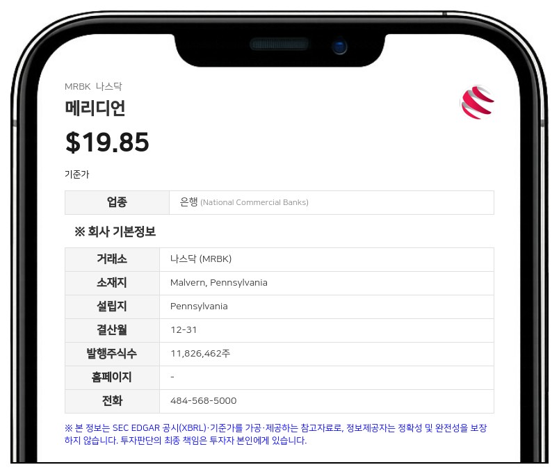 메리디언, 2분기 순이익 580만 달러 기록…전년 대비 소폭 증가