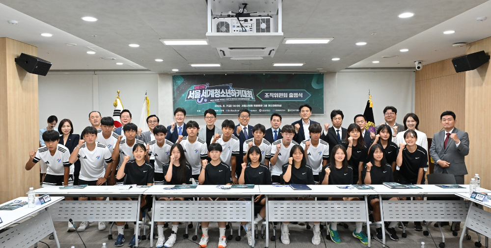 황철규 위원장 “2026 서울 세계청소년 하키대회, K-스포츠·문화 융합의 새 지평 열 것”