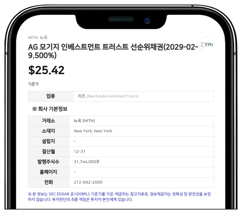 TPG 모기지 인베스트먼트 트러스트, 2분기 주당순이익 0.29달러 기록…체리힐 인수 추진