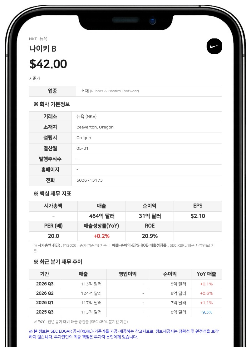 나이키, 요한나 닐슨 최고회계책임자 사임…CFO 데이비드 덴턴이 임시 대행