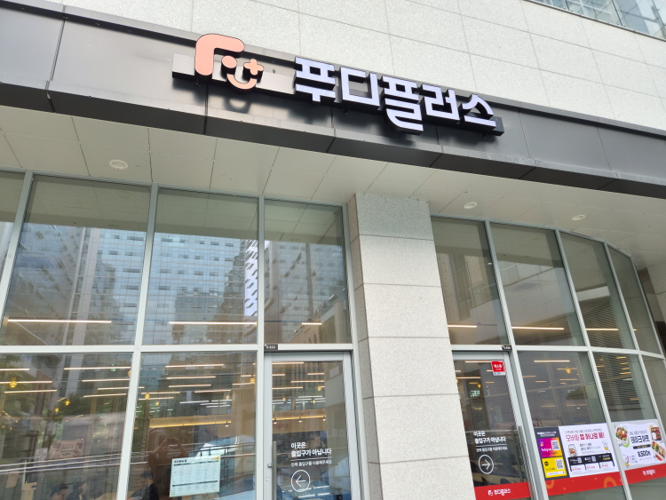 사조푸디스트의 ‘푸디플러스’ 하남 1호점 오픈