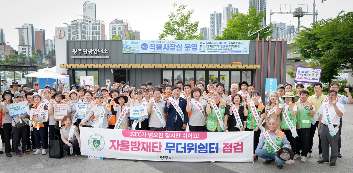 여름철 폭염 예방 안전 캠페인