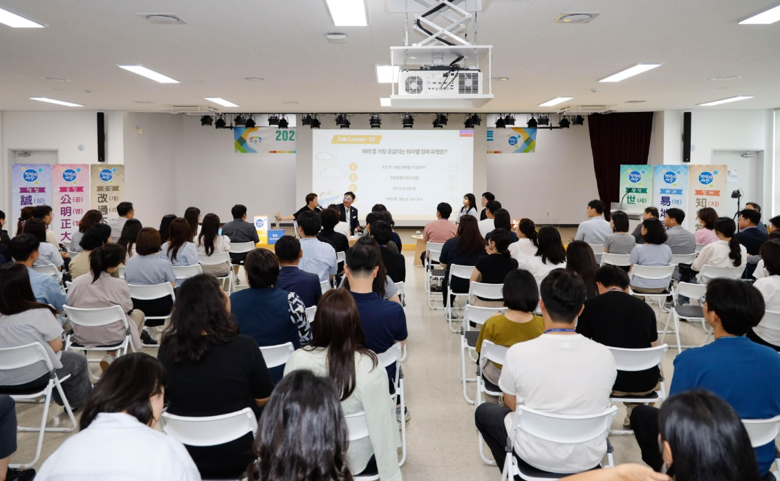 이천시, 시장과 직원이 함께하는 청렴 토크콘서트