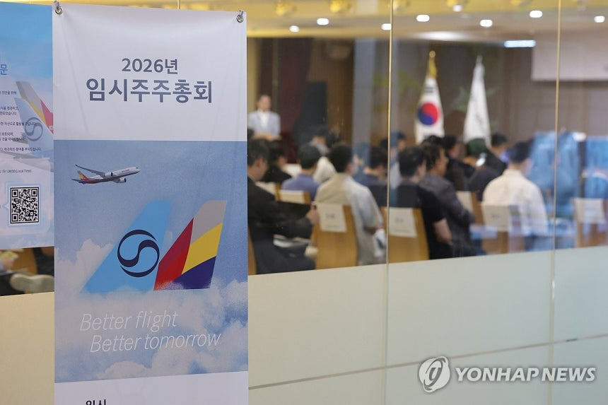아시아나, 대한항공 합병 최종 승인. 12월 완전 통합