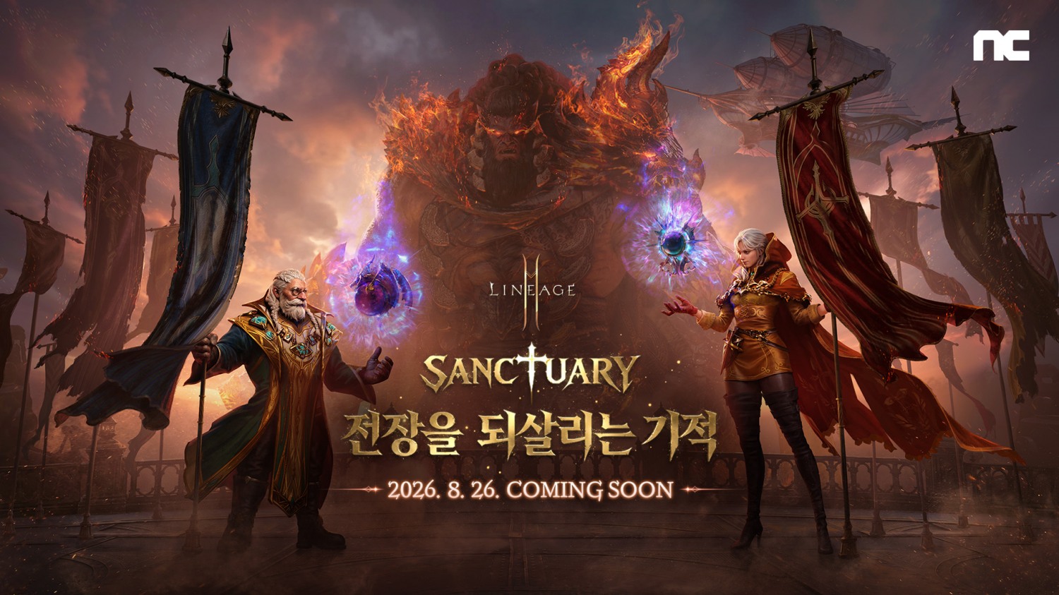 리니지2M, ‘SANCTUARY’ 대규모 업데이트 예고