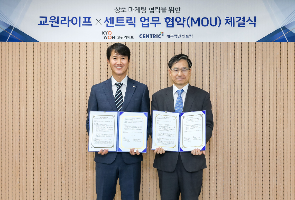 장례 후 세무 부담도 덜어드립니다, 교원라이프·세무법인 센트릭 맞손
