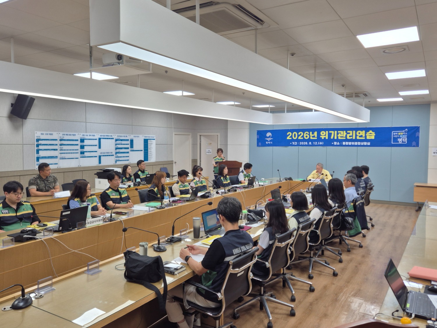 각종 재난 및 비상 상황 발생 대비 위기관리연습