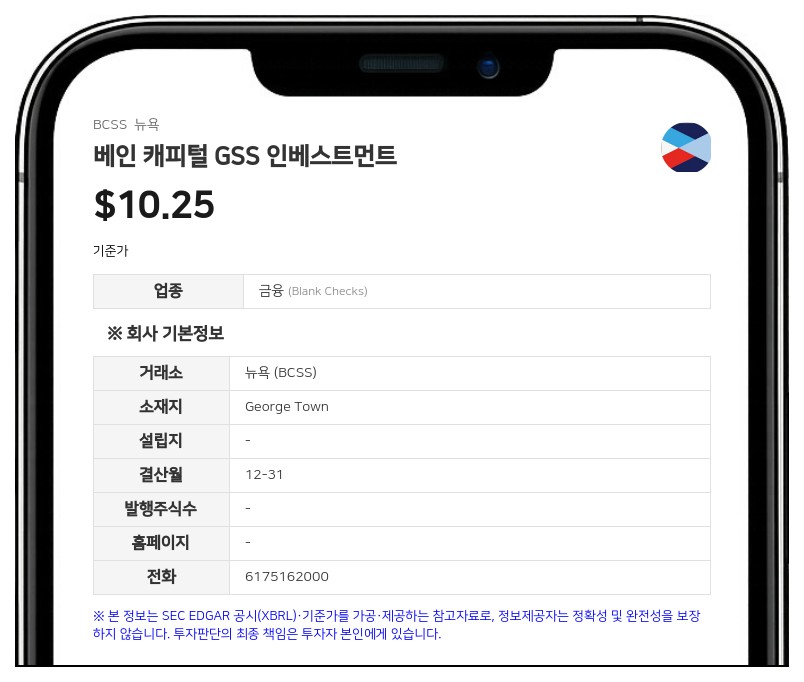 베인 캐피털 GSS, 2분기 순이익 395만 달러 기록…'존속 능력 의문'은 지속
