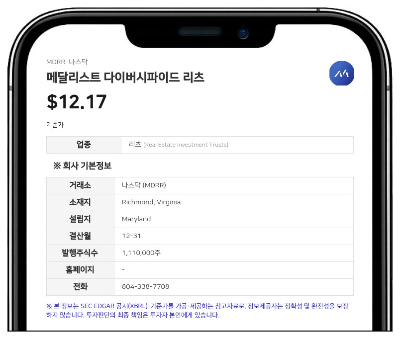 메달리스트 다이버시파이드 리츠, REIT 지위 포기 후 DST 사업 전환…상반기 흑자전환