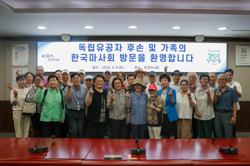 렛츠런파크 서울에 펼쳐진 태극기 물결… 독립유공자 후손 초청 광복절 기념경주 개최