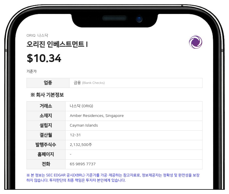 오리진 인베스트먼트 I, 2분기 순이익 38만 달러 기록…흑자 전환