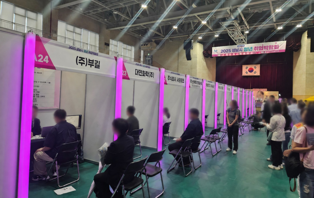 2025 성남시 청년 채용박람회 모습