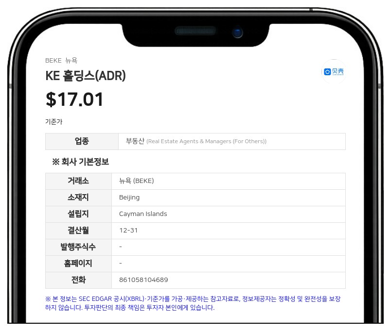 KE 홀딩스, 자사주 소각으로 프로피셔스 글로벌 등 주요 주주 지분율 24.7%로 변동