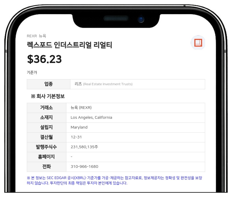 렉스포드 인더스트리얼, EQT 계열사에 12억 달러 규모 산업용 부동산 포트폴리오 매각 합의