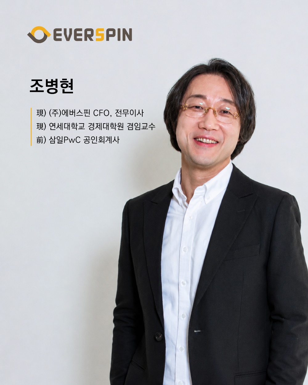 에버스핀, "수익성·해외 성과 동시 달성"