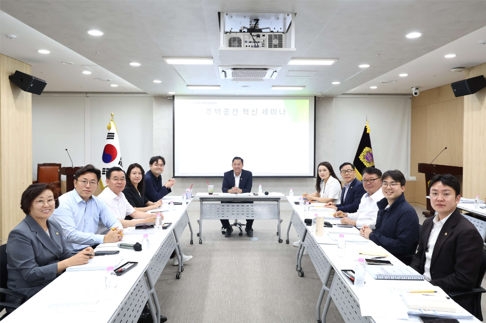 서울시의회, 주택공간 혁신 세미나 개최