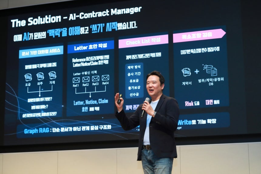 삼성물산 데이터팀이 AI 프로젝트 성과를 발표하고 있다. /사진=삼성물산 건설부문