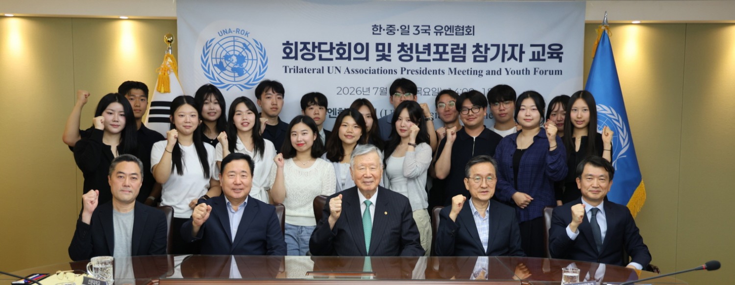 이중근 부영그룹 회장 겸 유엔한국협회장, 유엔 정신 계승 강조
