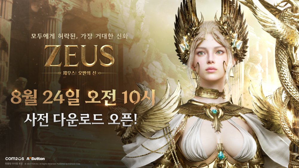 컴투스 블록버스터 MMORPG ‘제우스: 오만의 신’ D-2 사전 다운로드 돌입