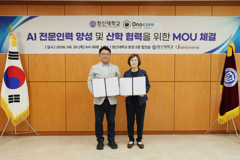 부영그룹 창신대학교, AI 전문기업과 손잡고 산업 맞춤형 인재 양성