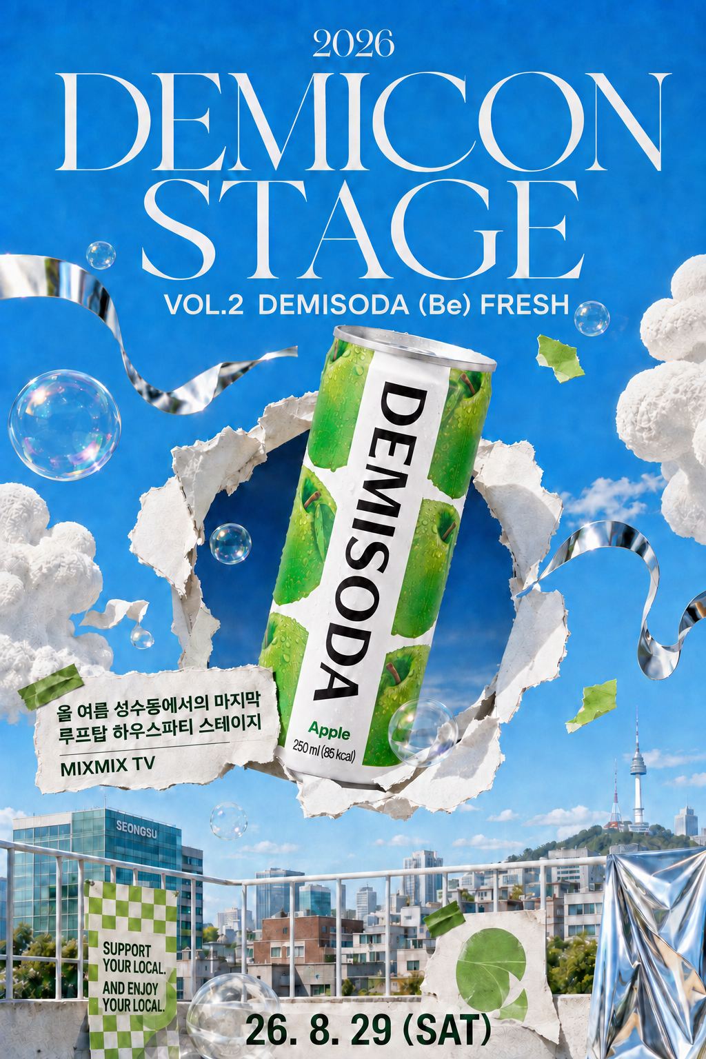 동아오츠카 데미소다, 내달 콘서트 기대감 UP…성수 '심심BAR’서 미니 콘서트
