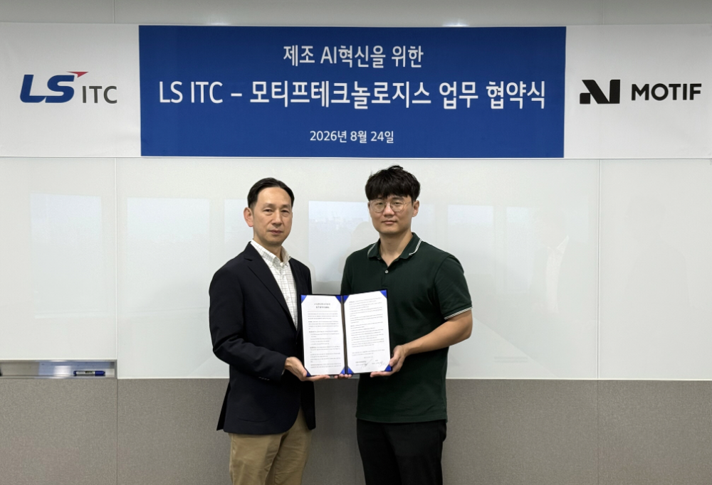 LS ITC, 모티프테크놀로지스와 제조 AI 협력