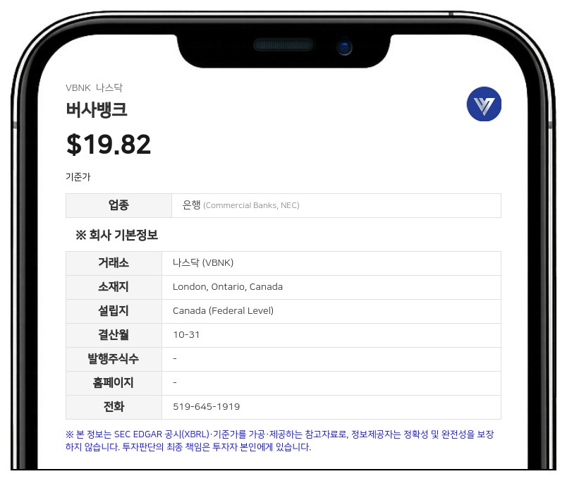 버사백, 미국 은행 지주사 체제 전환 위한 '재편 계약' 체결…9월 주총 개최