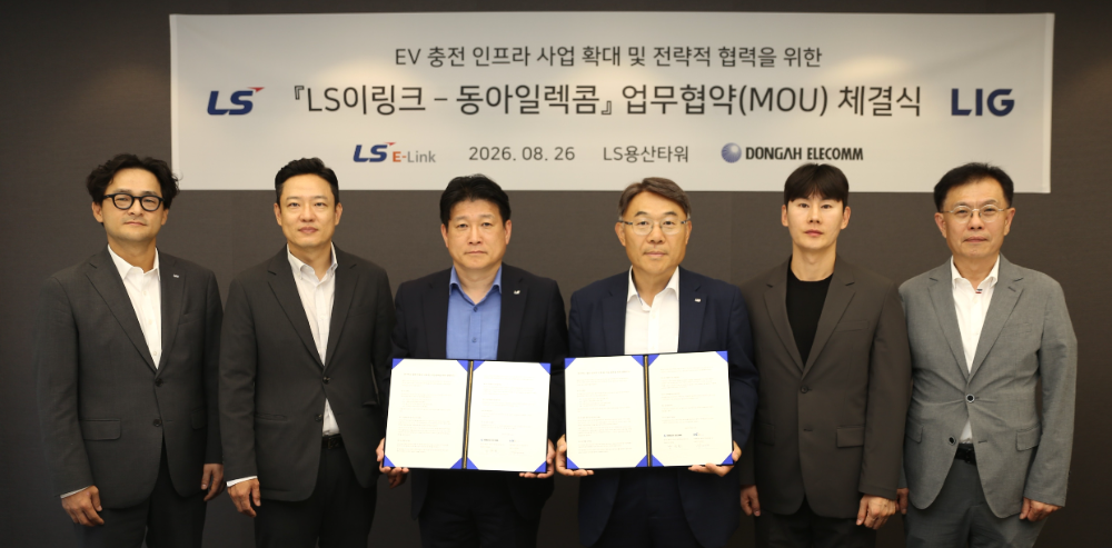 김대근 LS이링크 대표(좌3)와 국찬호 동아일렉콤 대표(좌4)를 비롯한 양 사 관계자들