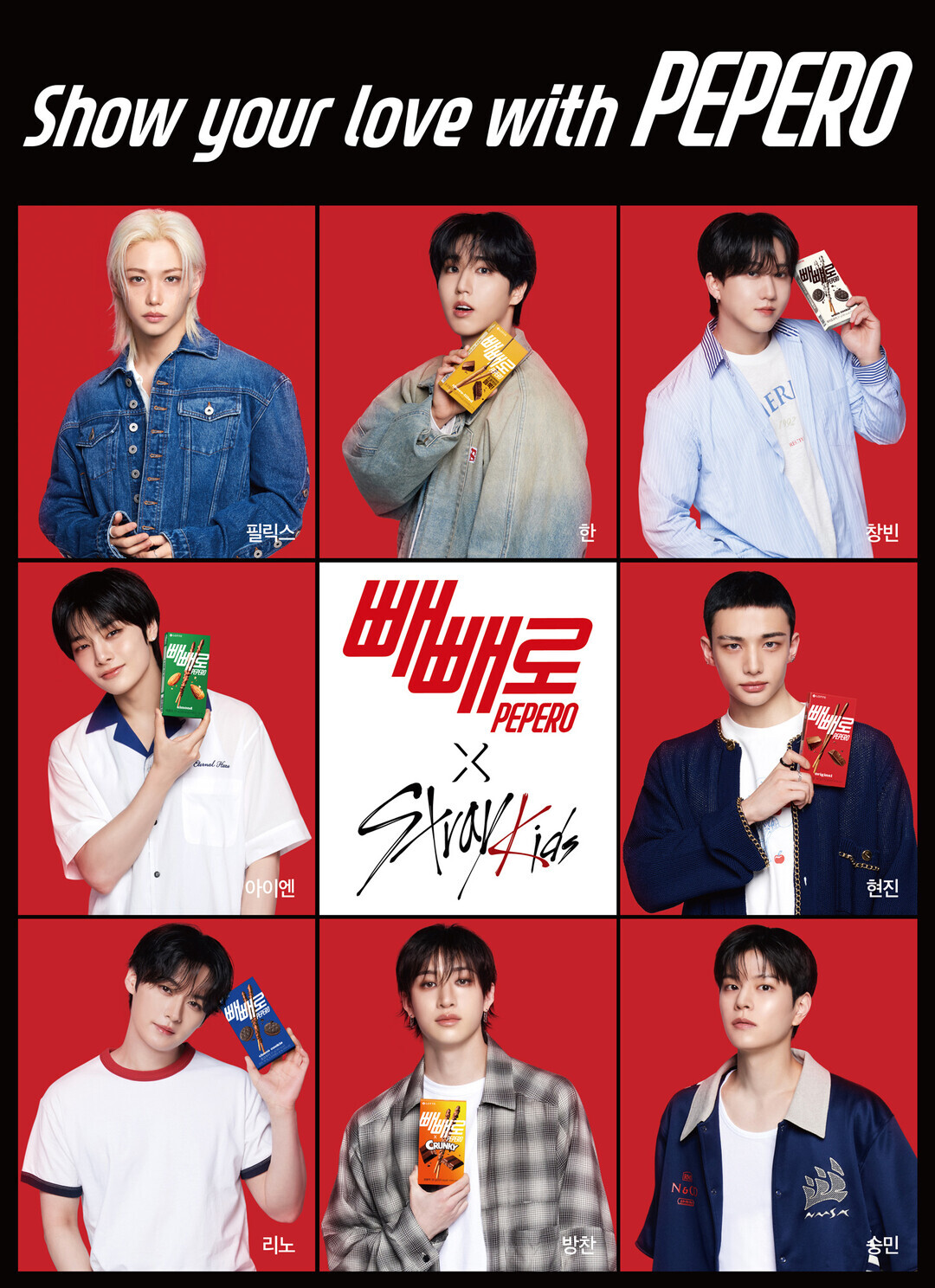 ▲ 빼빼로 글로벌 앰배서더로 발탁된 ‘스트레이 키즈’ 키 비주얼/이미지=롯데웰푸드