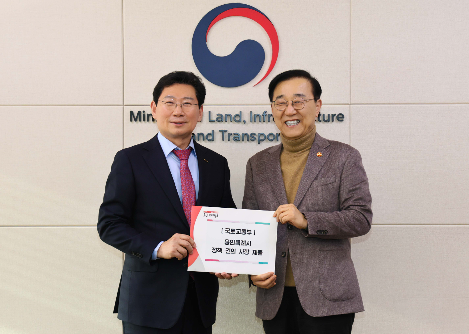 이상일 용인특례시장과 김윤덕 국토교통부 장관