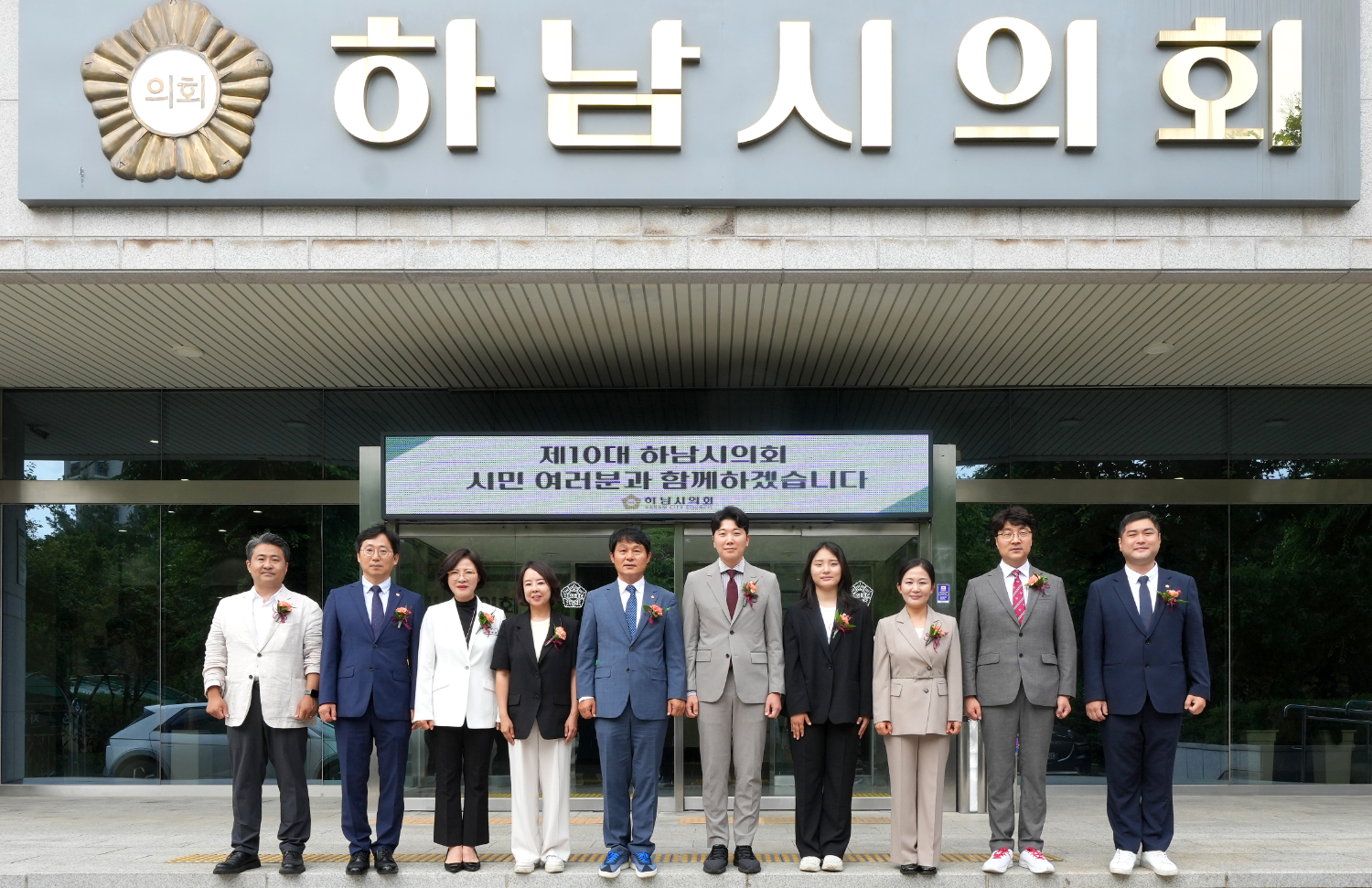 하남시의회,국외연수 예산 전액 반납 민생안전 예산이 우선