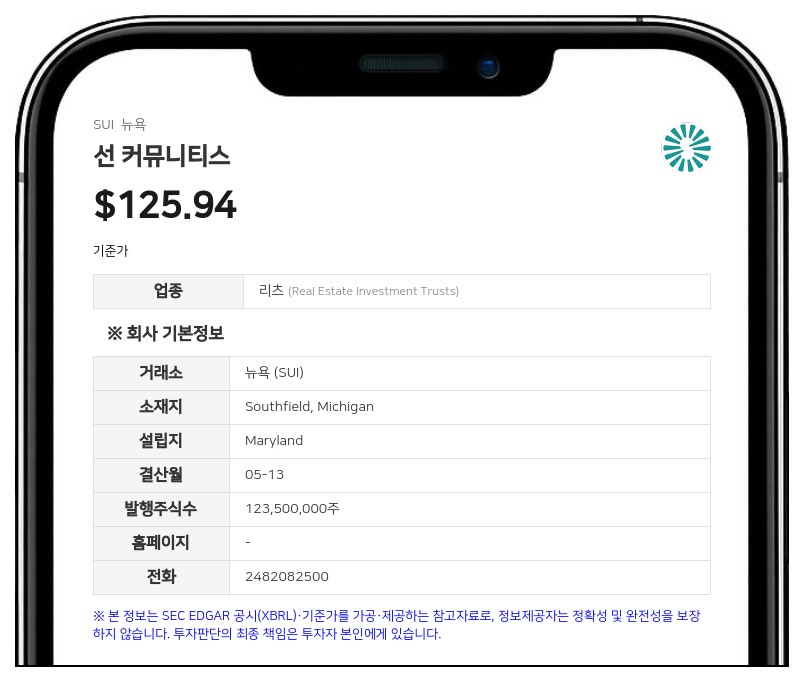 선 커뮤니티스, 아론 바이스 최고투자책임자와 고용 계약 갱신…연봉 60만 달러