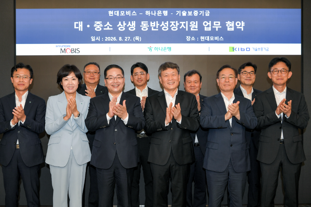 현대모비스·하나은행·기술보증기금, 영세 협력사 금융 포용 나섰다