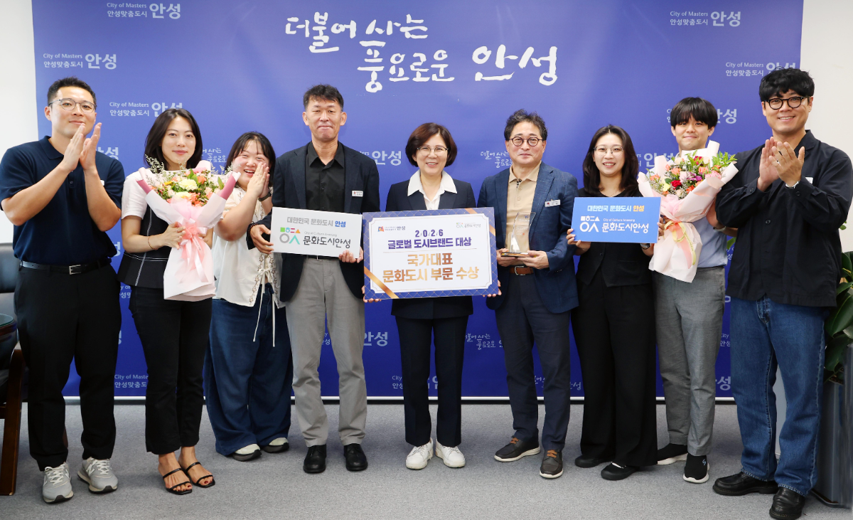 글로벌 도시브랜드 대상 문화도시 부문 수상