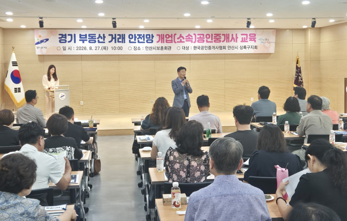 경기 부동산 거래 안전망 구축·운영 방안 논의