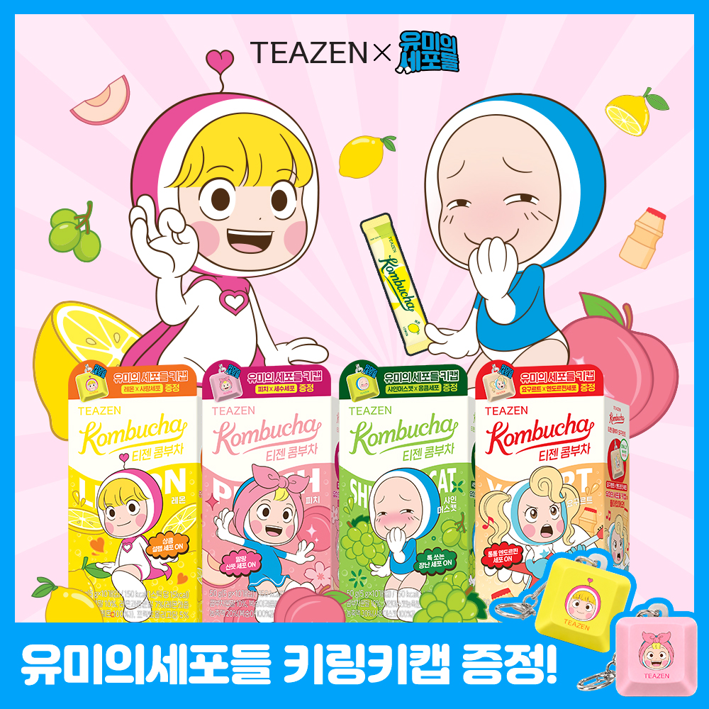 티젠, ‘유미의 세포들’ 감정 세포 키캡팩 출시