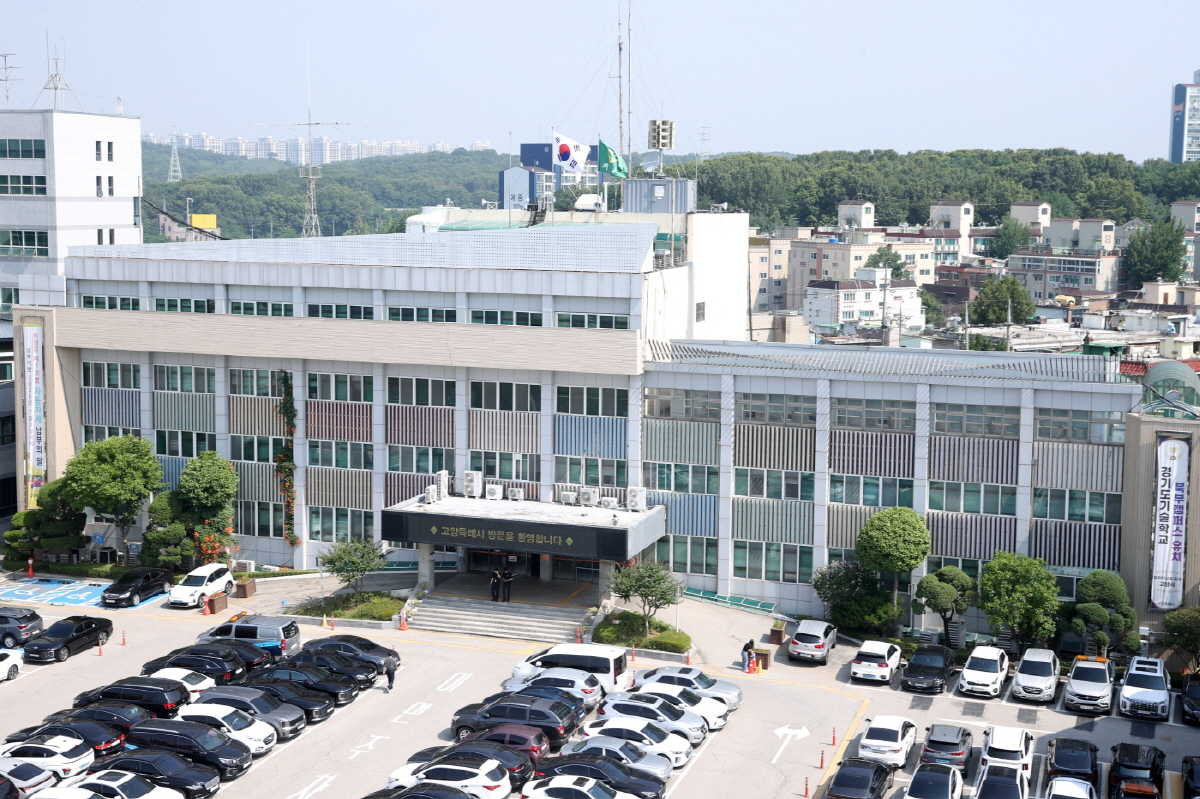 고양시청 전경
