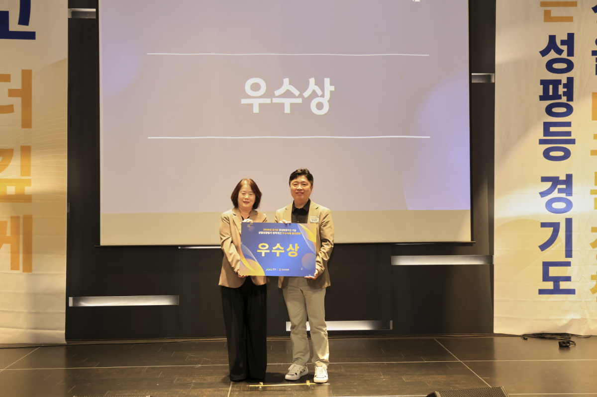 성별영향평가 우수사례 경진대회,우수상 수상