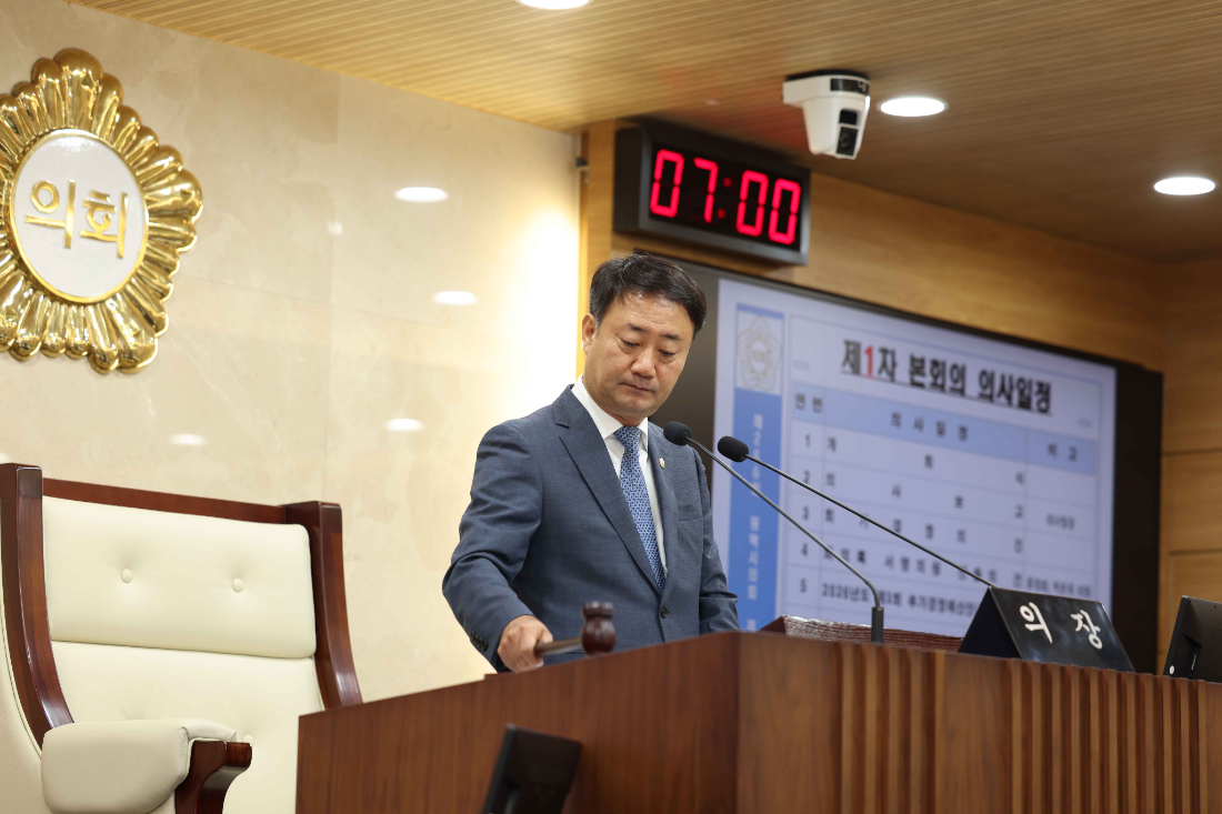 평택시의회,제266회 제1차 정례회 제1차 본회의 개회