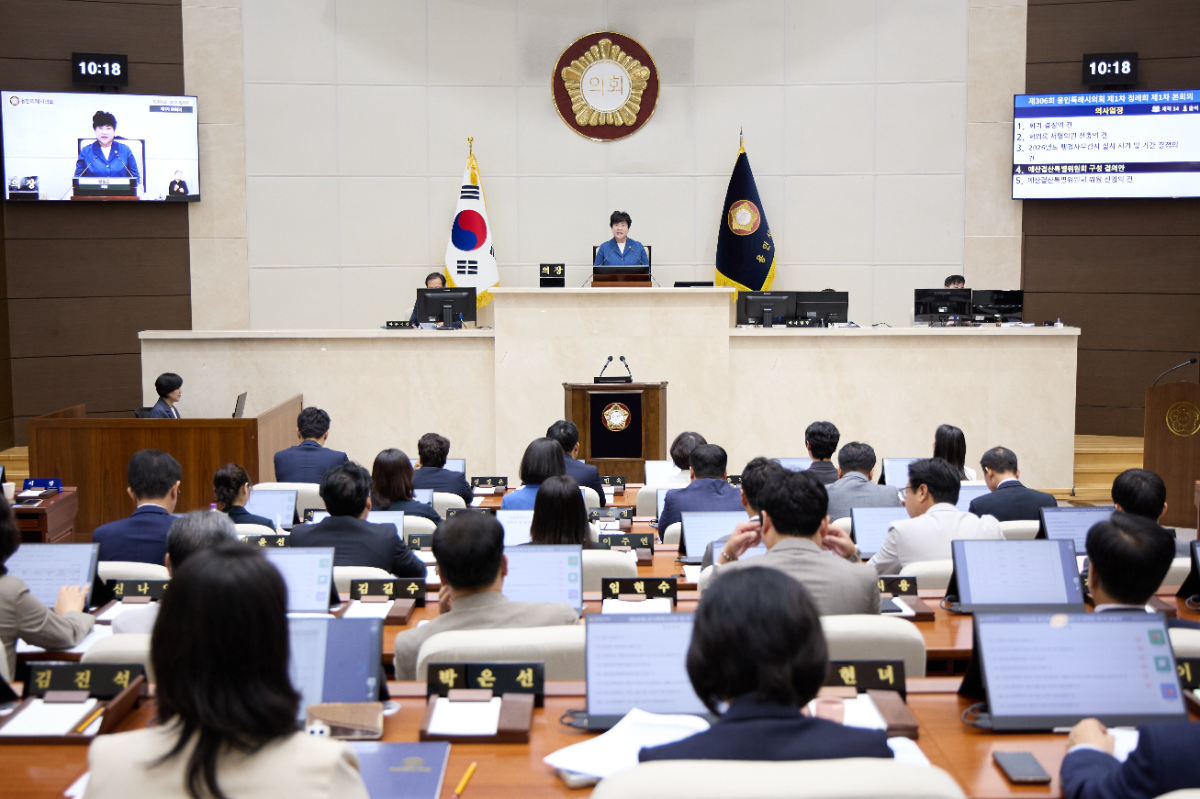 제306회 제1차 정례회 개회식과 제1차 본회의