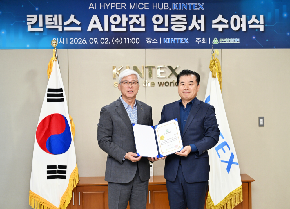 AI 안전관리 인증 획득