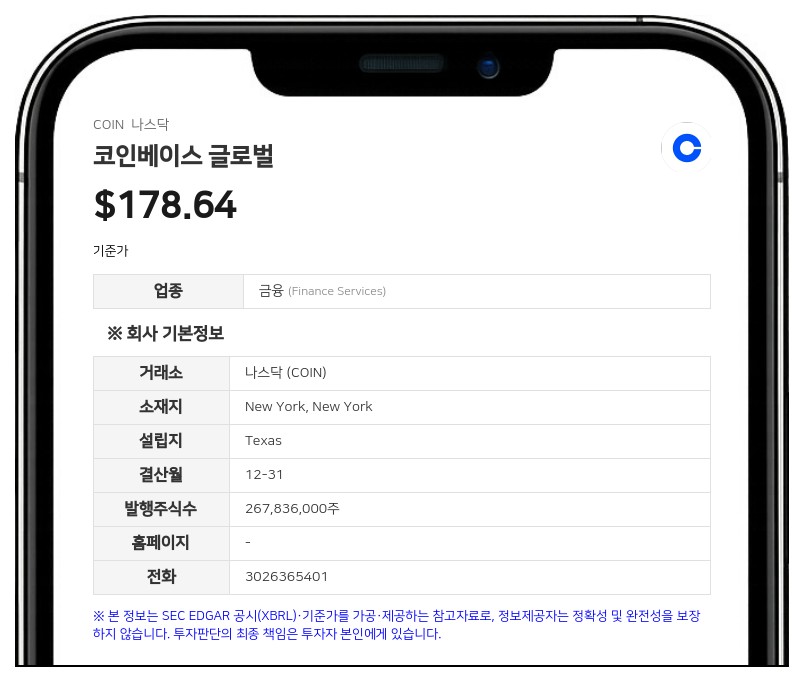 코인베이스, 이사회 규모 10명으로 확대…앤서니 암스트롱 신임 이사 선임