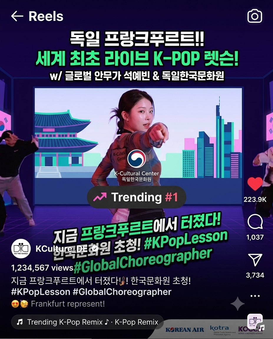 ‘리틀 최승희’ 석예빈, 독일 프랑크푸르트서 K-POP 안무 세계 첫 라이브 렛슨 개최