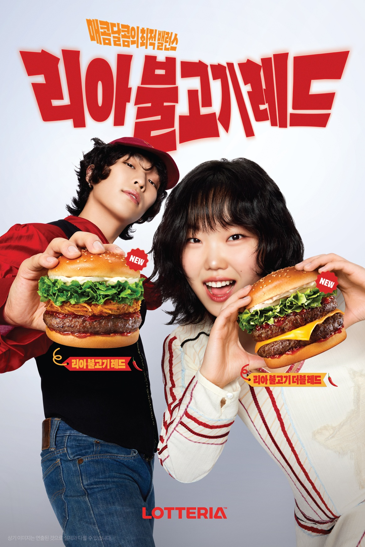 롯데리아, 매운맛 트렌드 반영한 ‘리아 불고기 레드’ 2종 출시