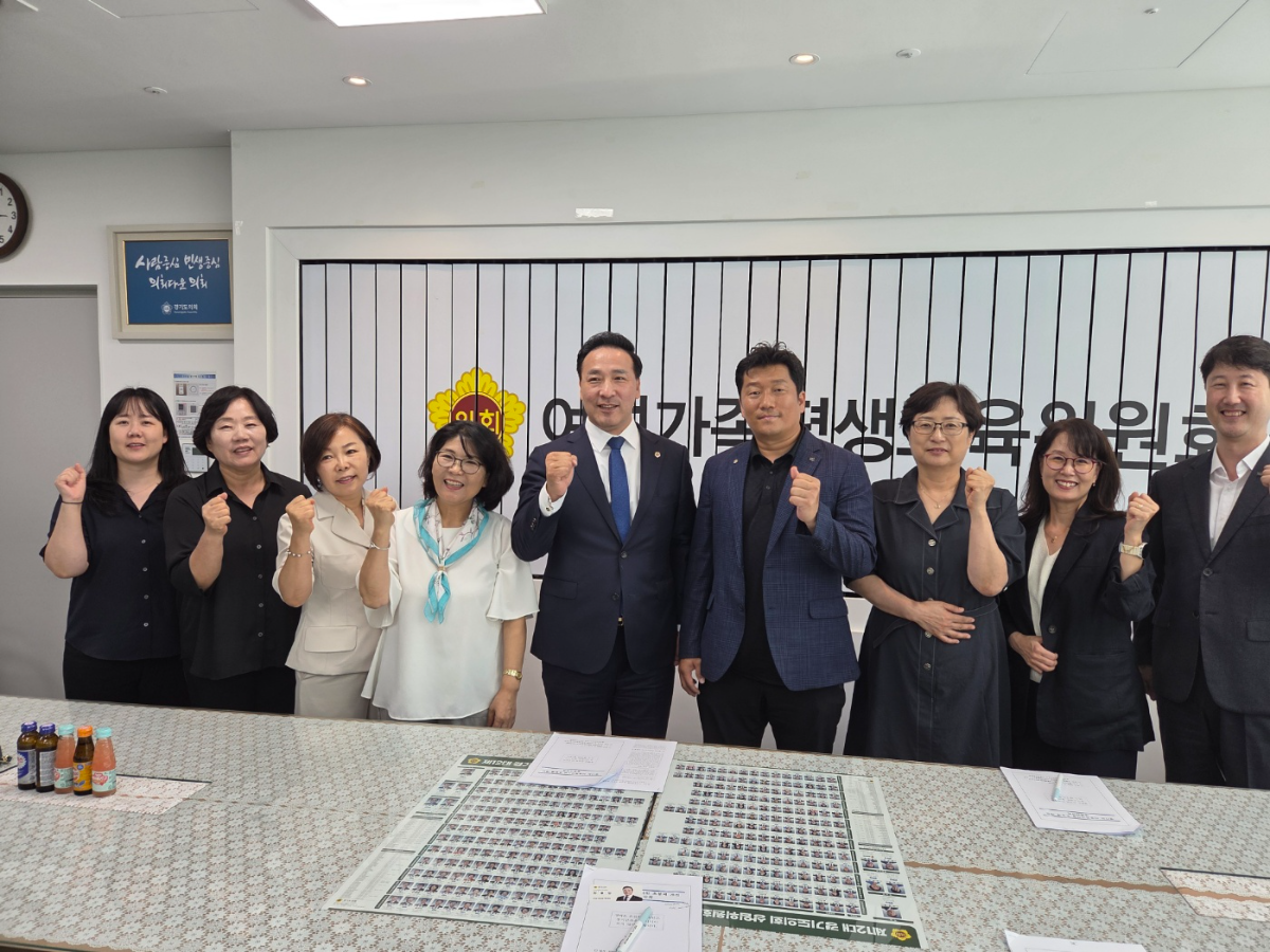 경기도 아동복지시설 호봉제 개선 정책간담회