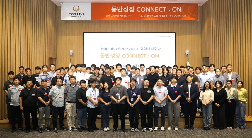 한화에어로, 동반성장 세미나 개최